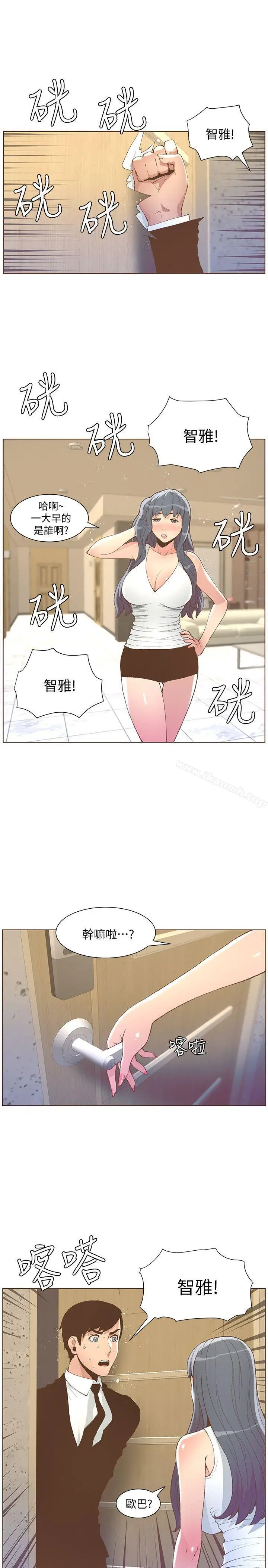 漫画《迷人的她》第50话第13张图