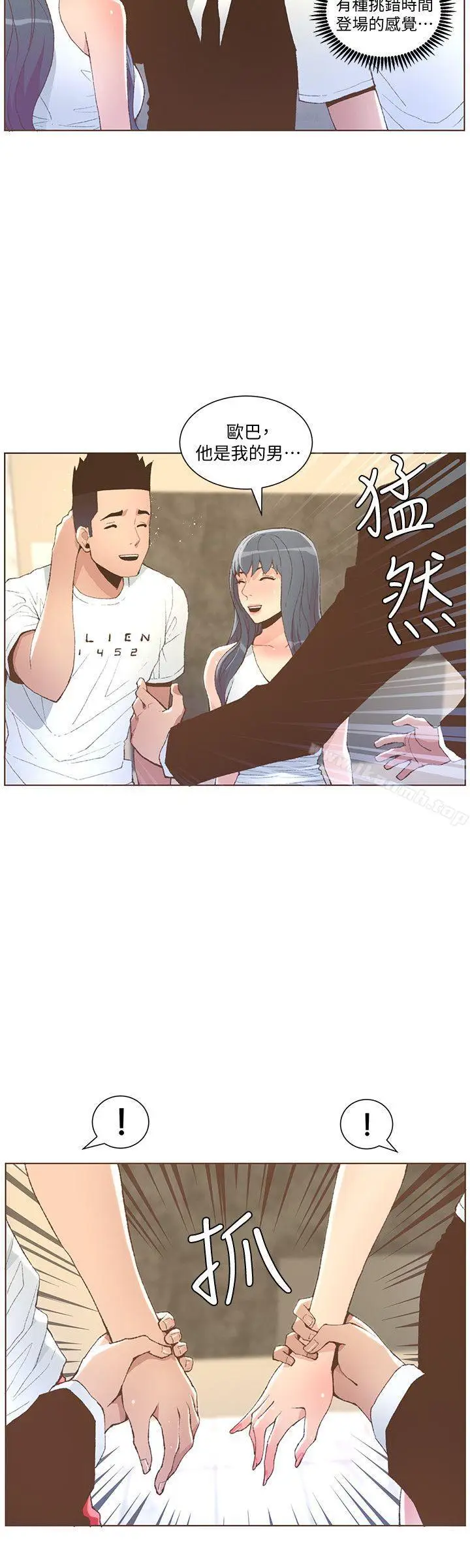 漫画《迷人的她》第50话第15张图