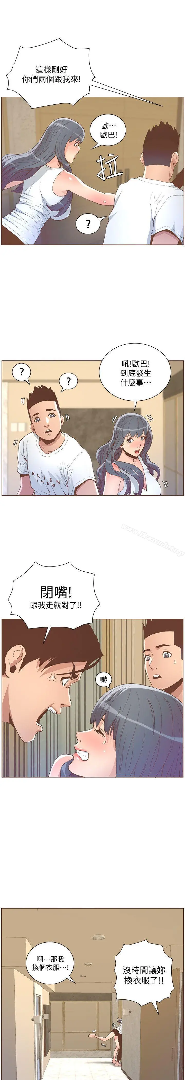 漫画《迷人的她》第50话第16张图