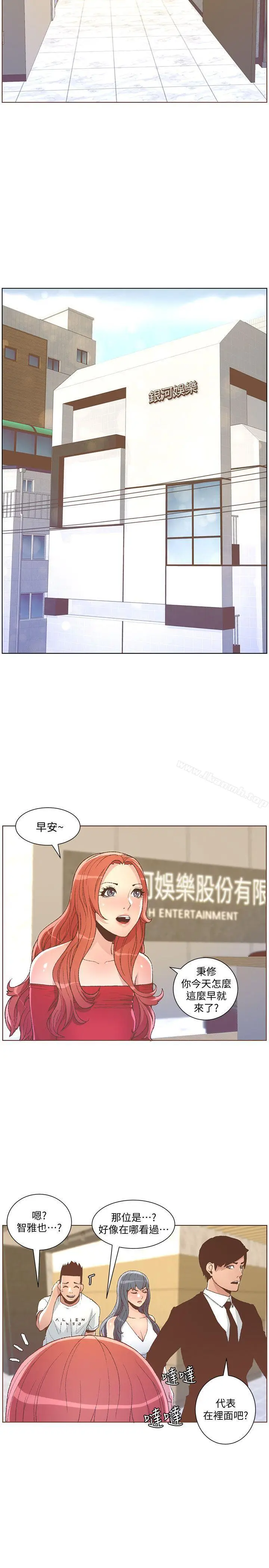 漫画《迷人的她》第50话第17张图