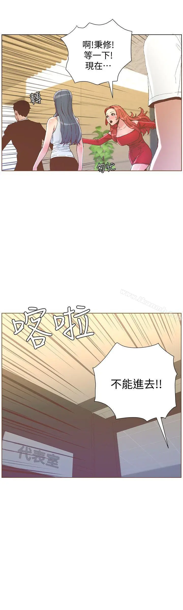 漫画《迷人的她》第50话第18张图