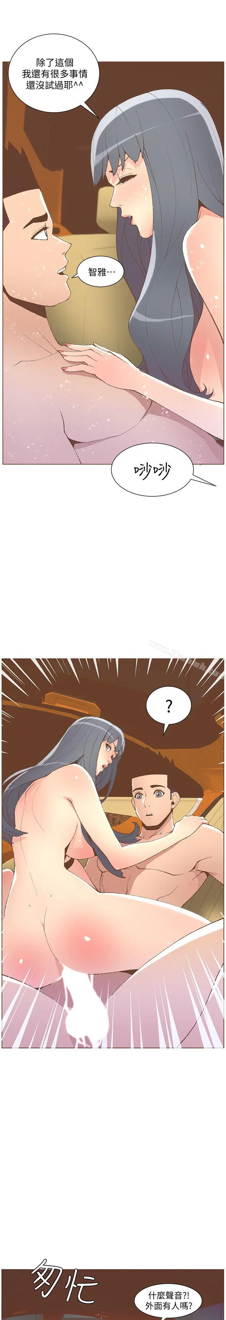 漫画《迷人的她》第50话第2张图