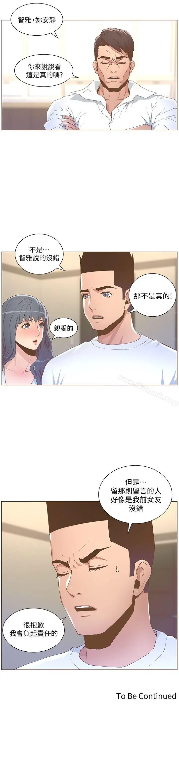 漫画《迷人的她》第50话第25张图