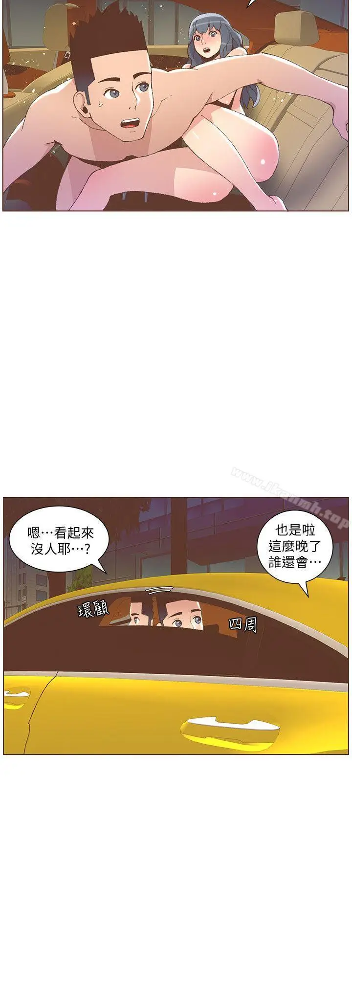 漫画《迷人的她》第50话第3张图
