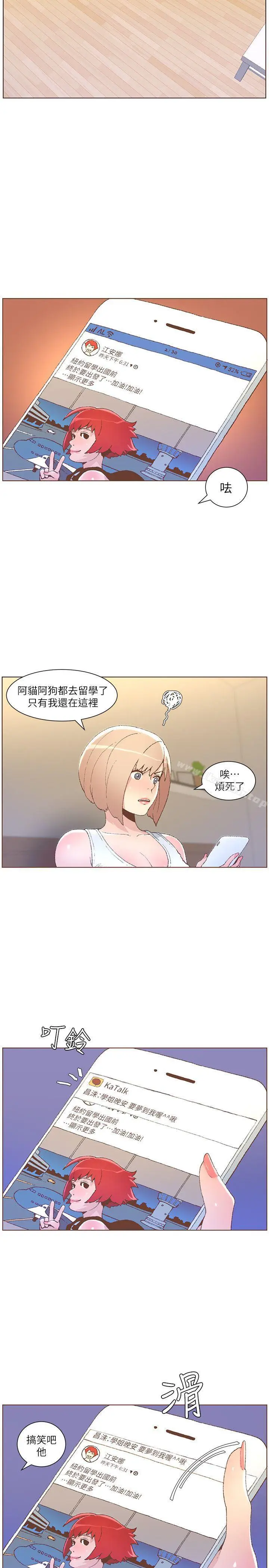 漫画《迷人的她》第50话第5张图