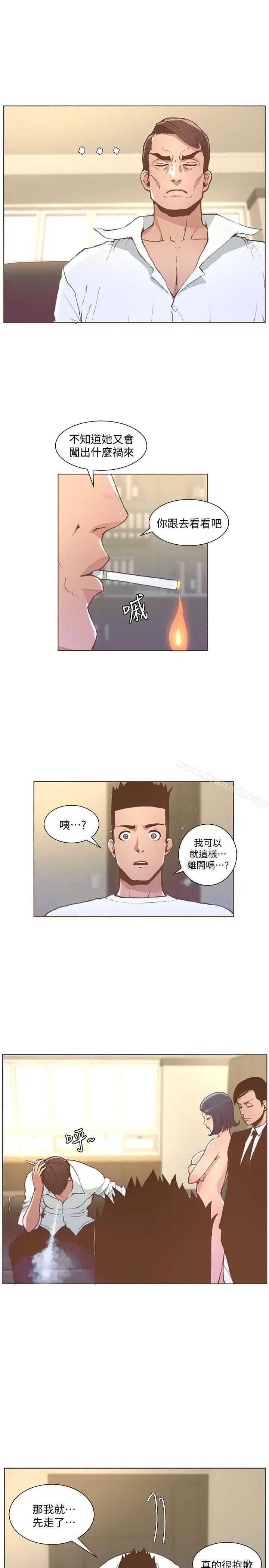 漫画《迷人的她》第51话第10张图