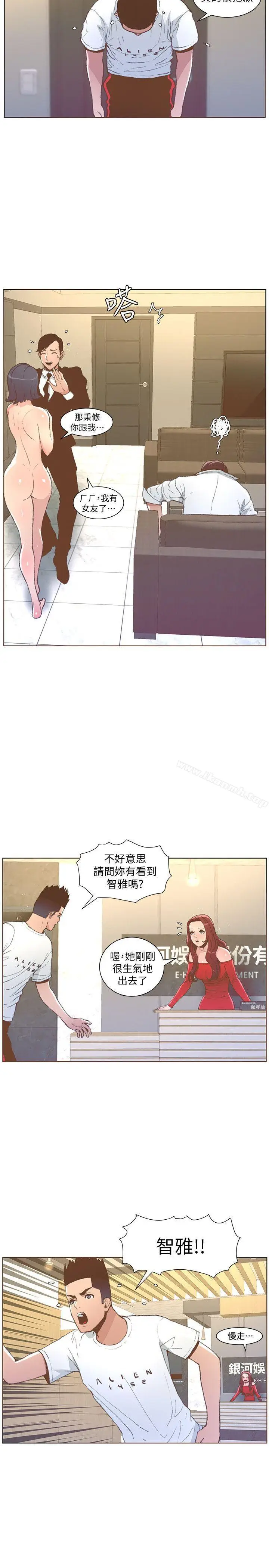漫画《迷人的她》第51话第11张图