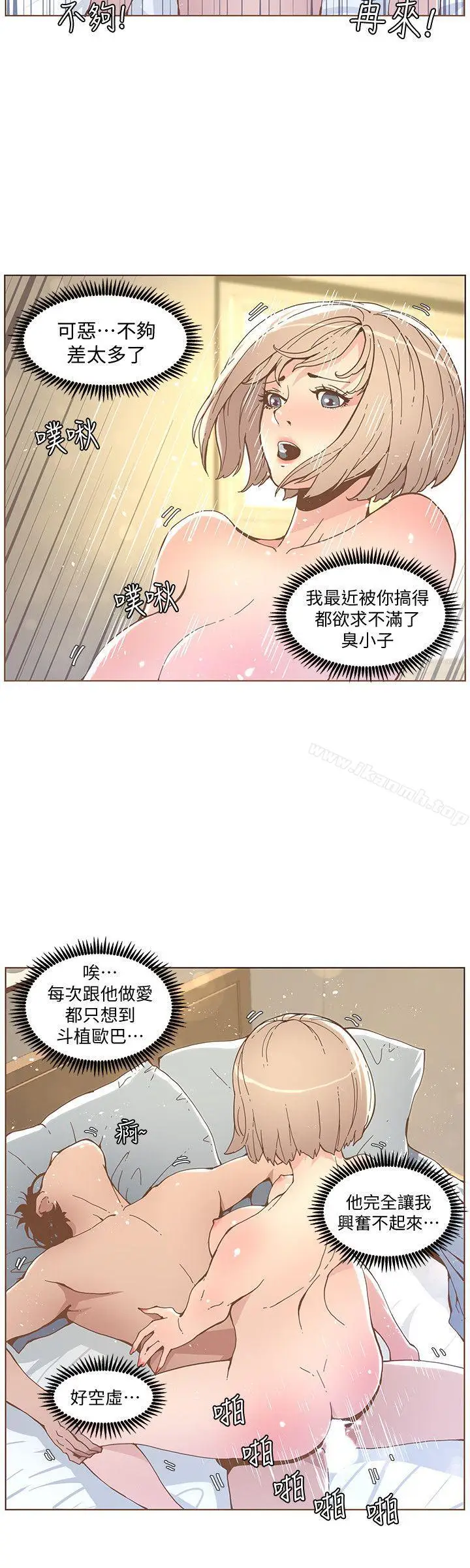 漫画《迷人的她》第51话第15张图