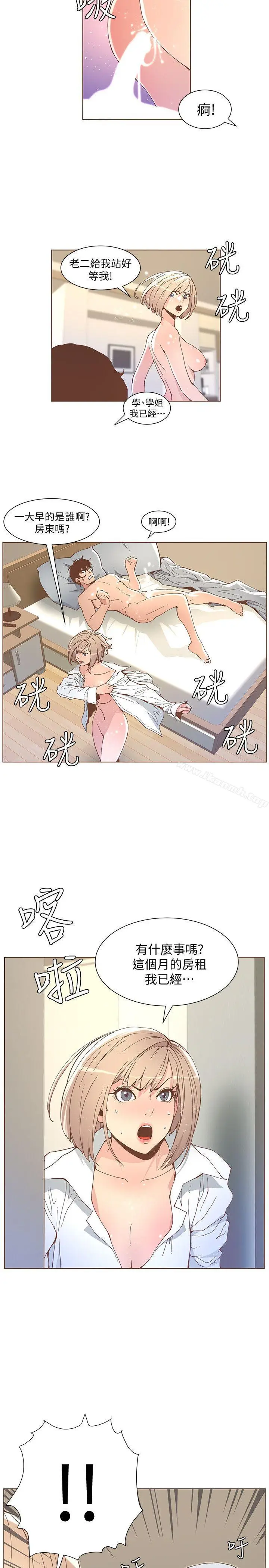漫画《迷人的她》第51话第17张图