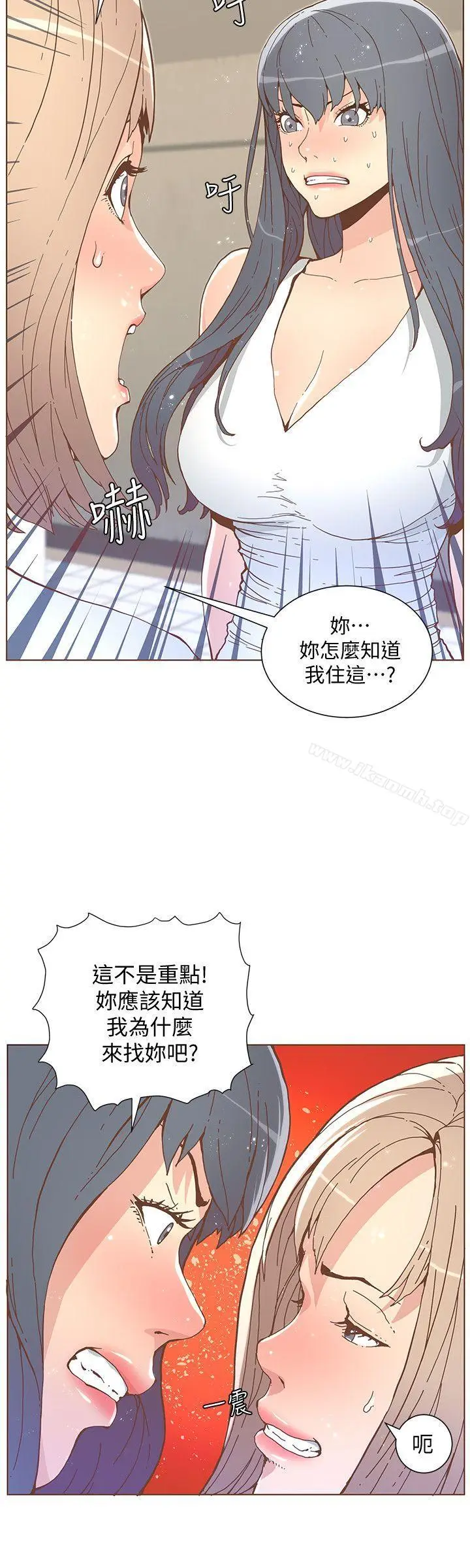 漫画《迷人的她》第51话第18张图
