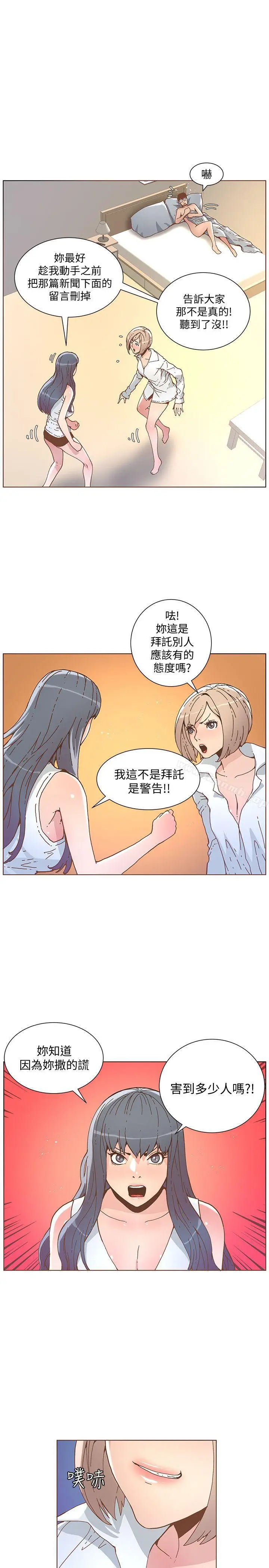 漫画《迷人的她》第51话第19张图