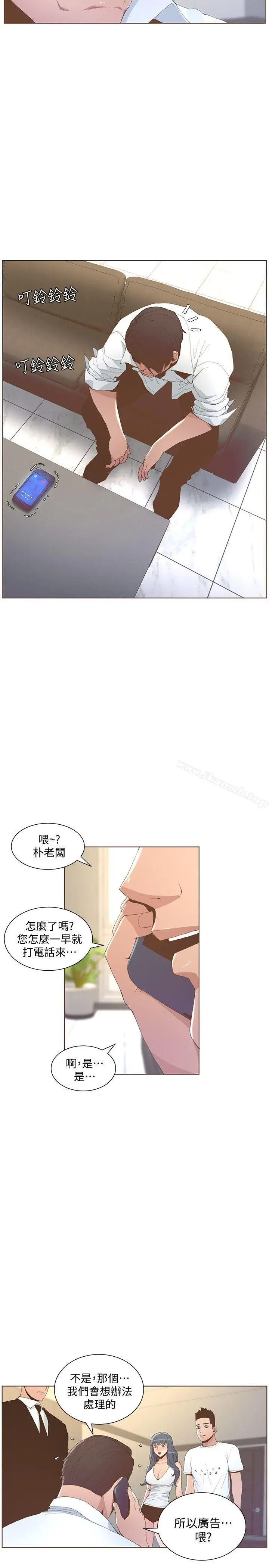漫画《迷人的她》第51话第2张图
