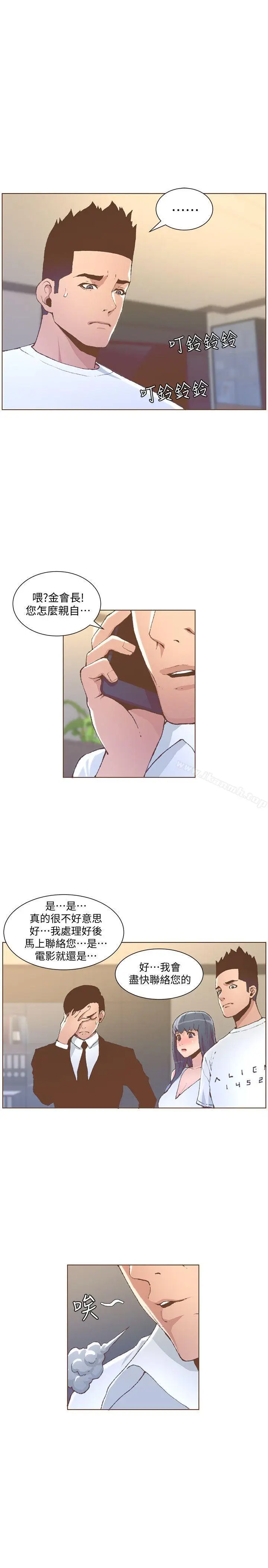 漫画《迷人的她》第51话第4张图