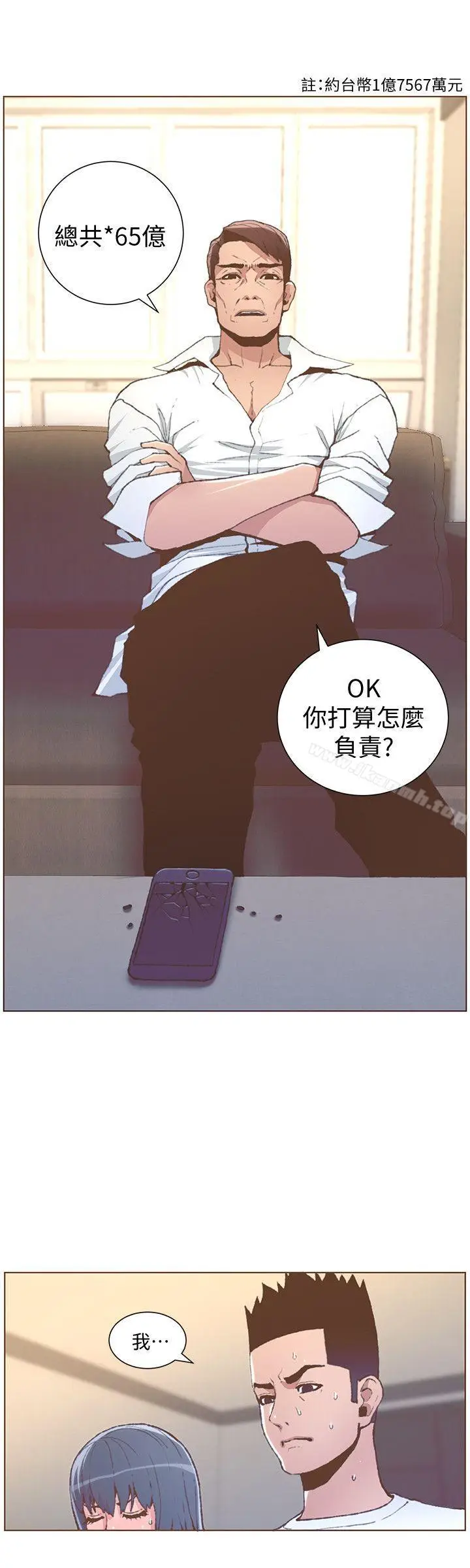 漫画《迷人的她》第51话第6张图