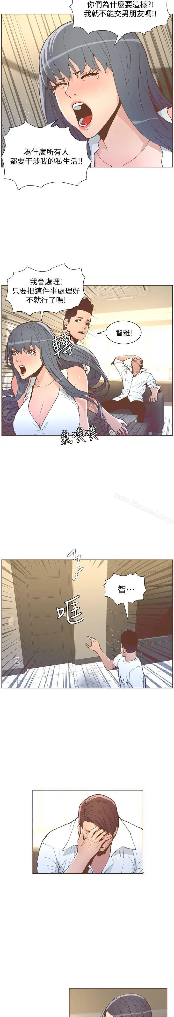 漫画《迷人的她》第51话第8张图