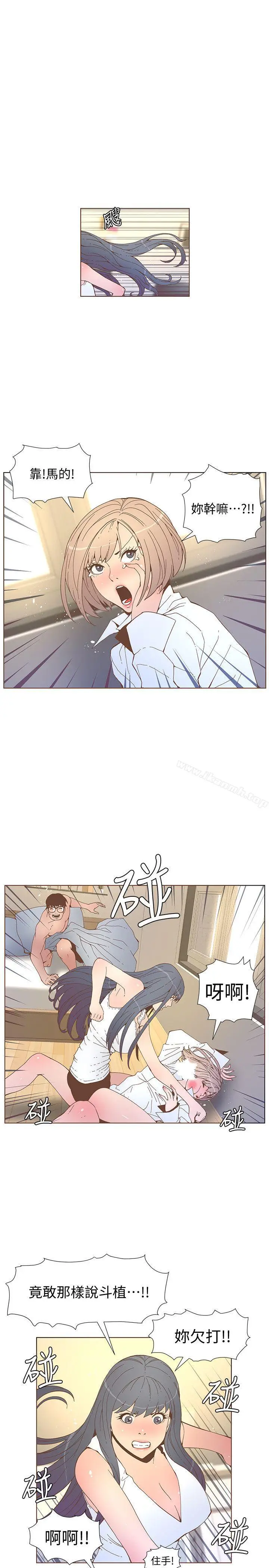 漫画《迷人的她》第52话第10张图
