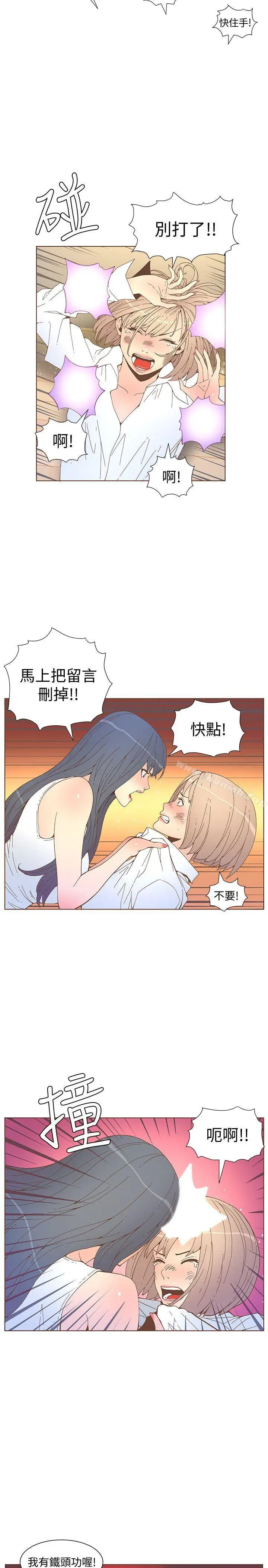 漫画《迷人的她》第52话第11张图