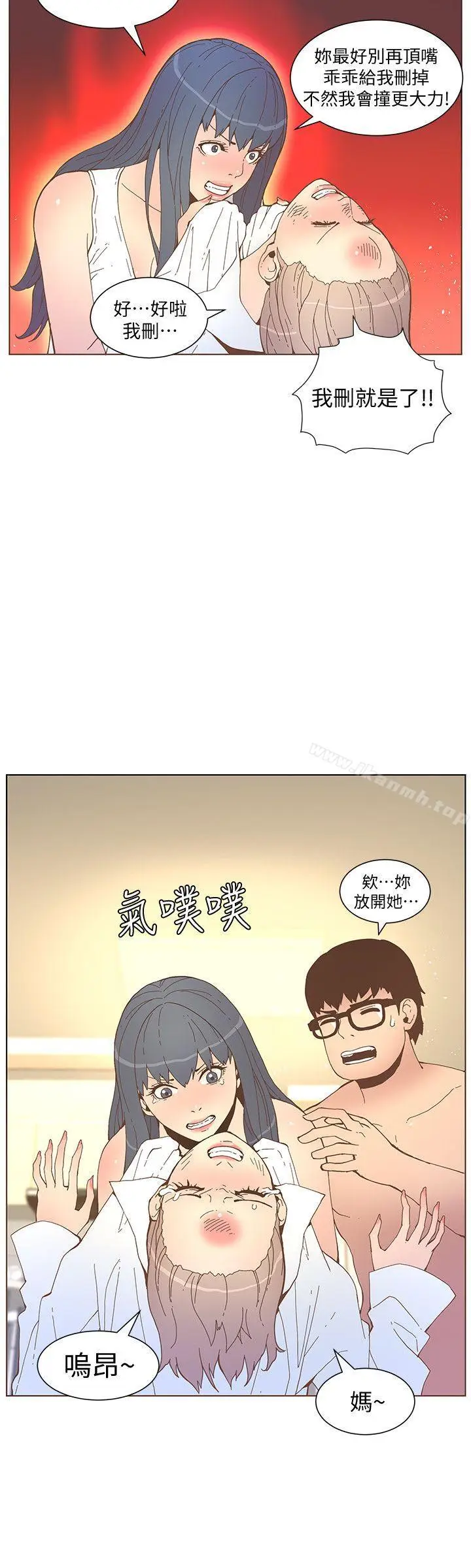 漫画《迷人的她》第52话第12张图