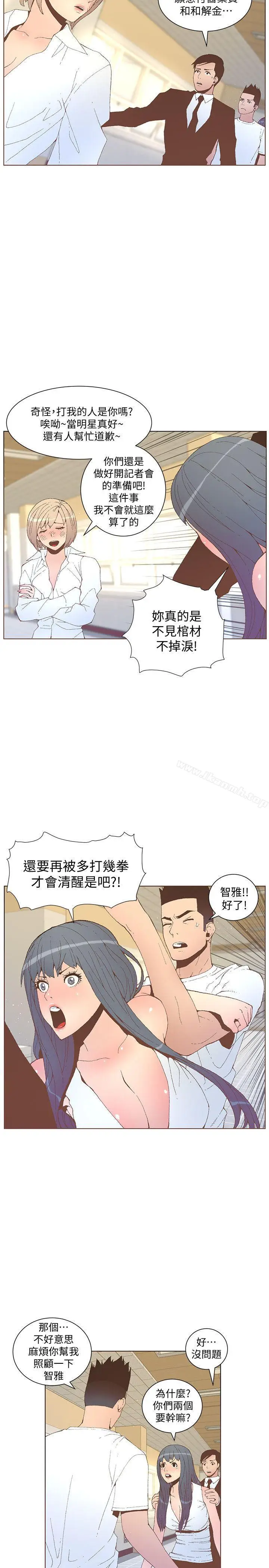 漫画《迷人的她》第52话第20张图
