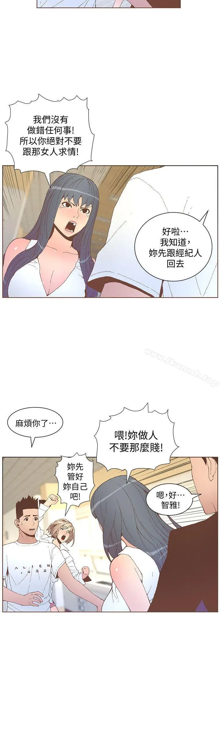 漫画《迷人的她》第52话第21张图