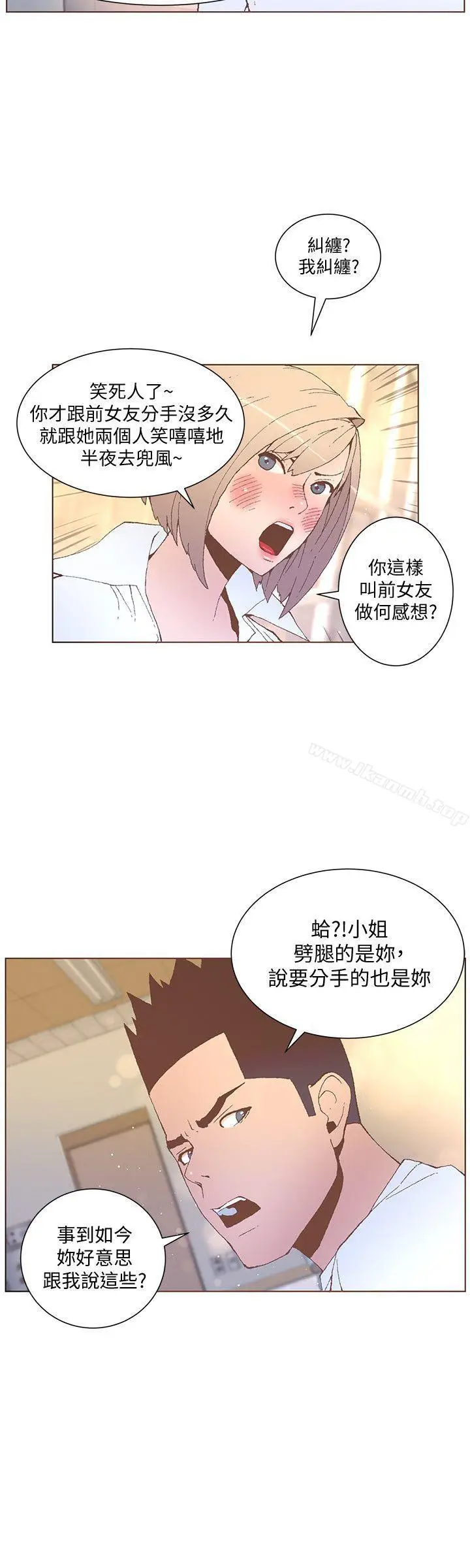 漫画《迷人的她》第52话第24张图