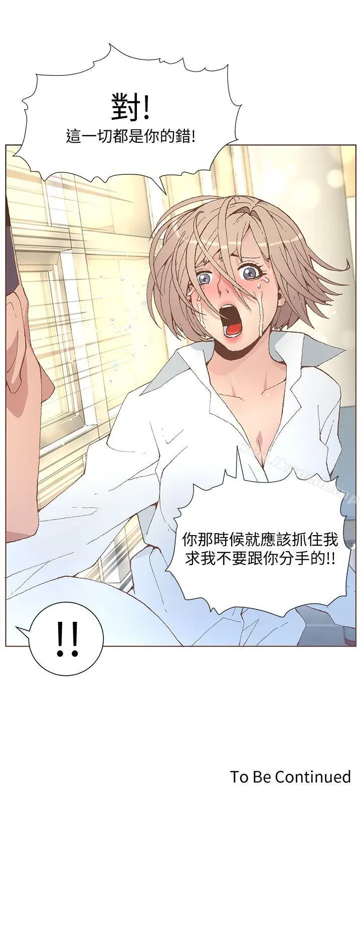 漫画《迷人的她》第52话第25张图