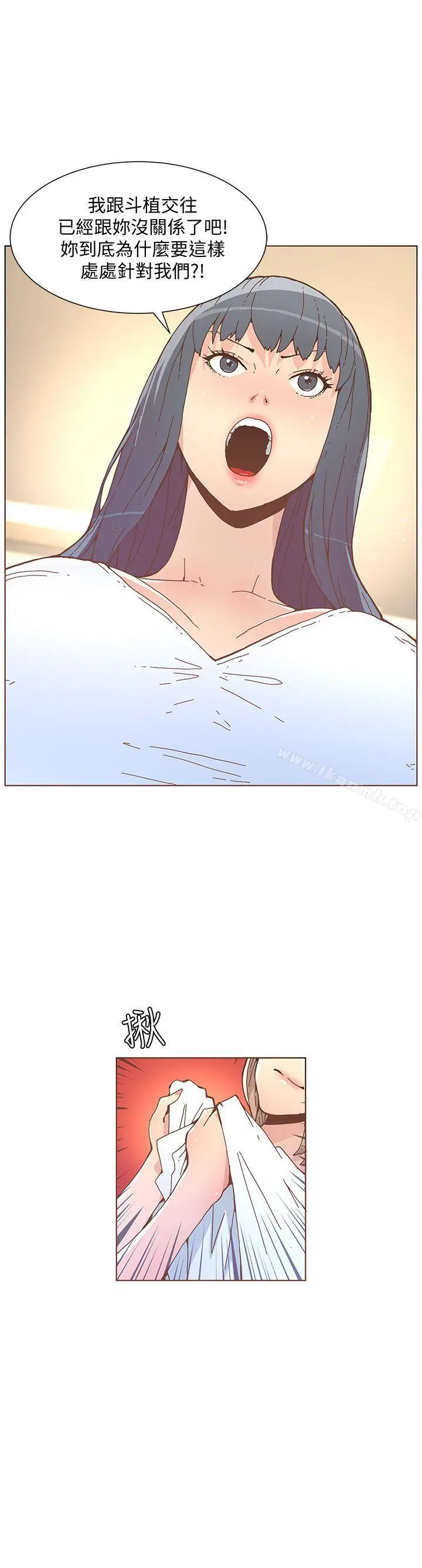 漫画《迷人的她》第52话第3张图