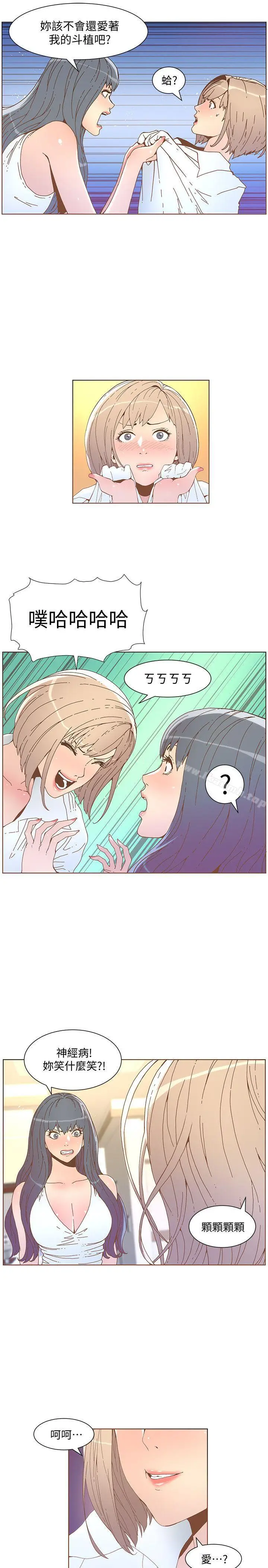 漫画《迷人的她》第52话第4张图