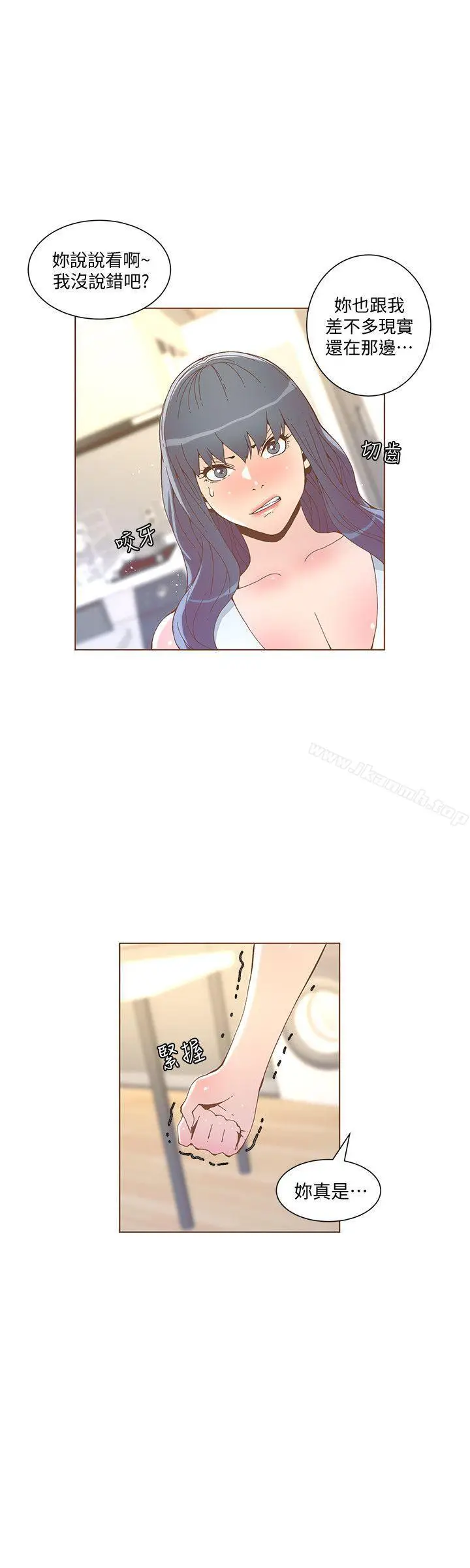 漫画《迷人的她》第52话第6张图
