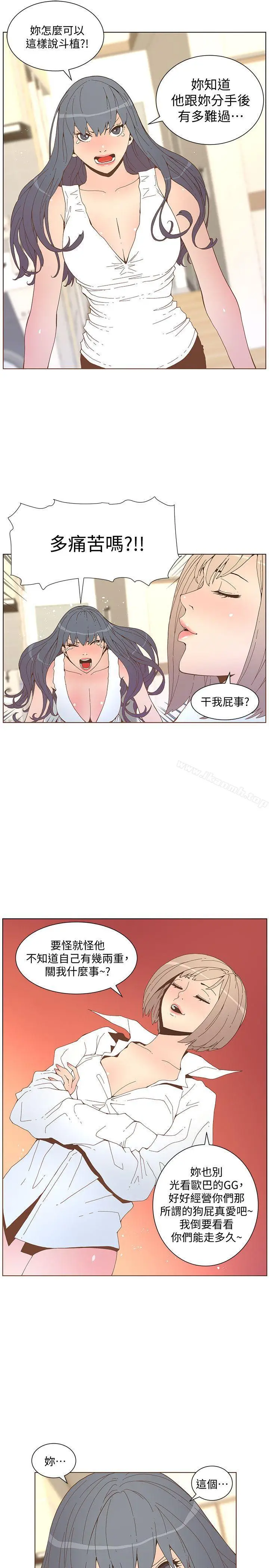 漫画《迷人的她》第52话第7张图