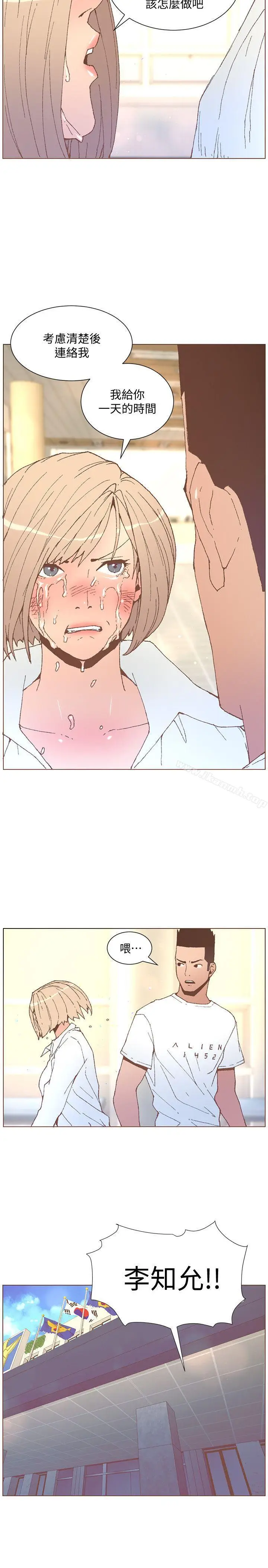 漫画《迷人的她》第53话第10张图
