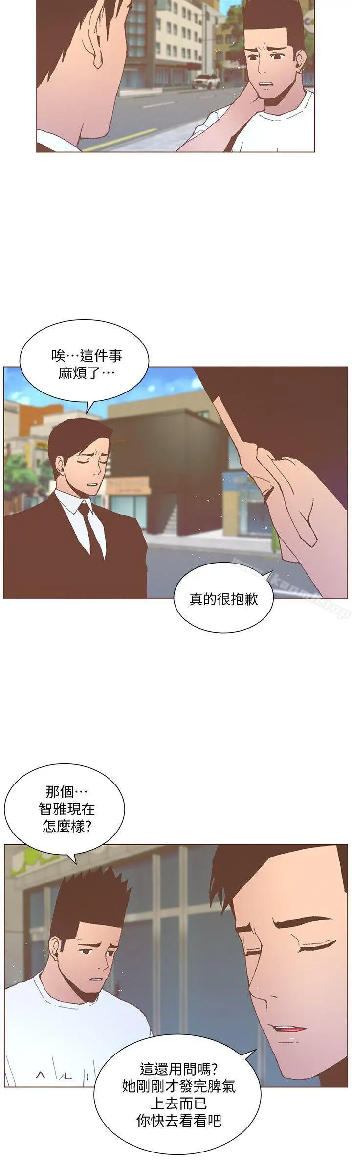 漫画《迷人的她》第53话第12张图