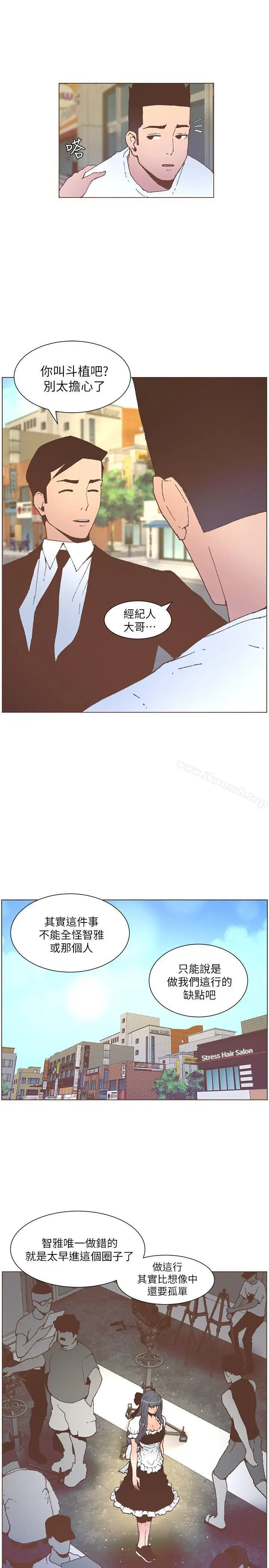 漫画《迷人的她》第53话第13张图