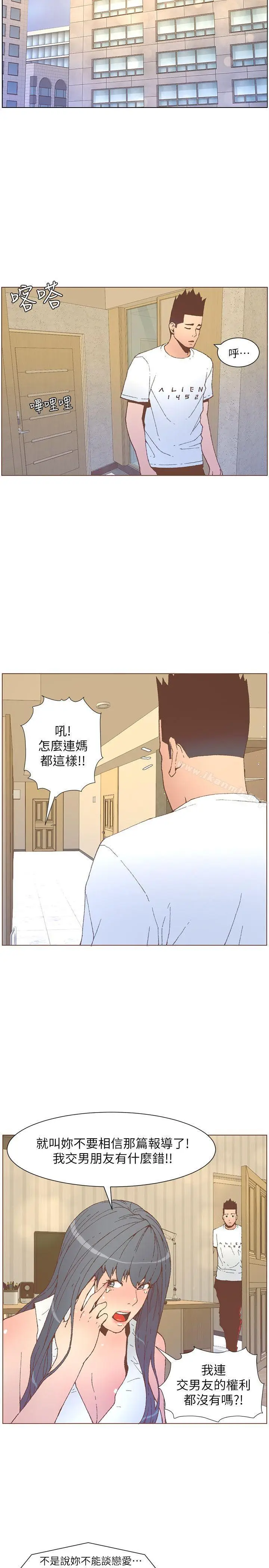 漫画《迷人的她》第53话第15张图