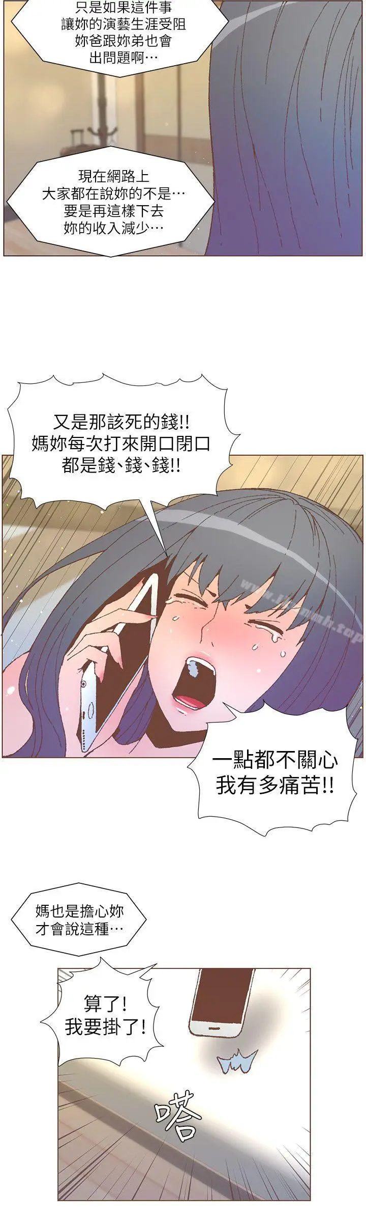 漫画《迷人的她》第53话第16张图