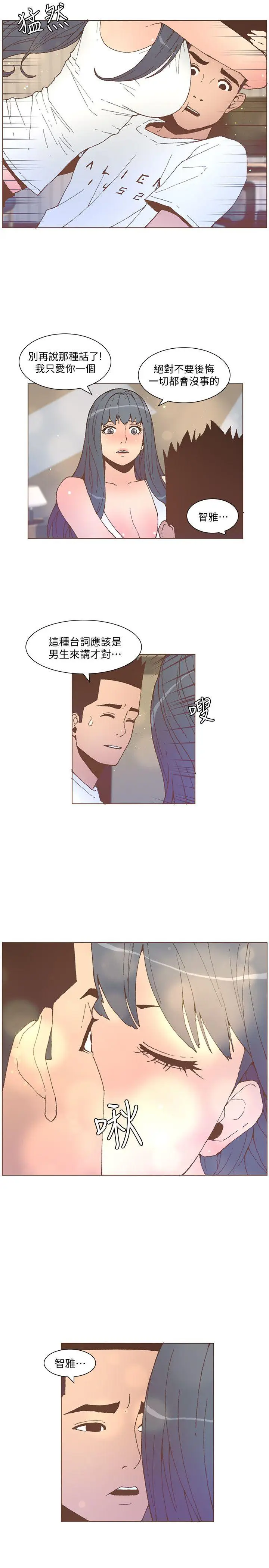 漫画《迷人的她》第53话第18张图