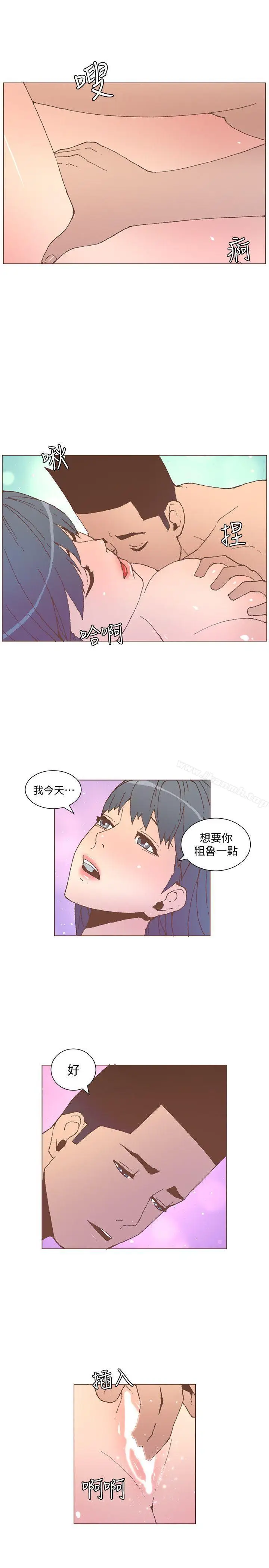 漫画《迷人的她》第53话第21张图
