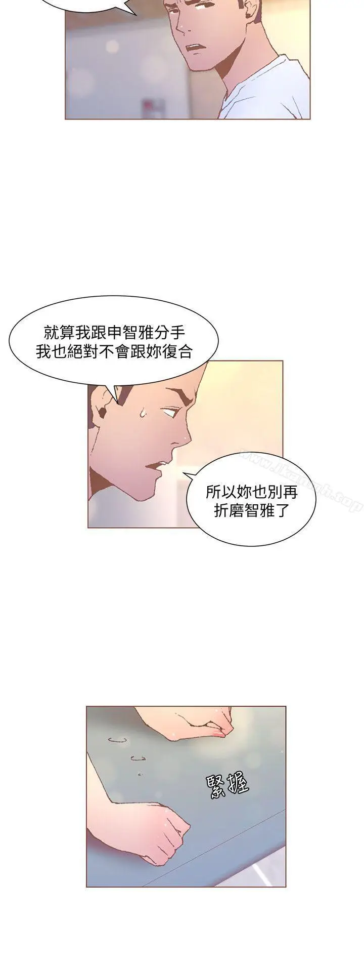 漫画《迷人的她》第53话第8张图