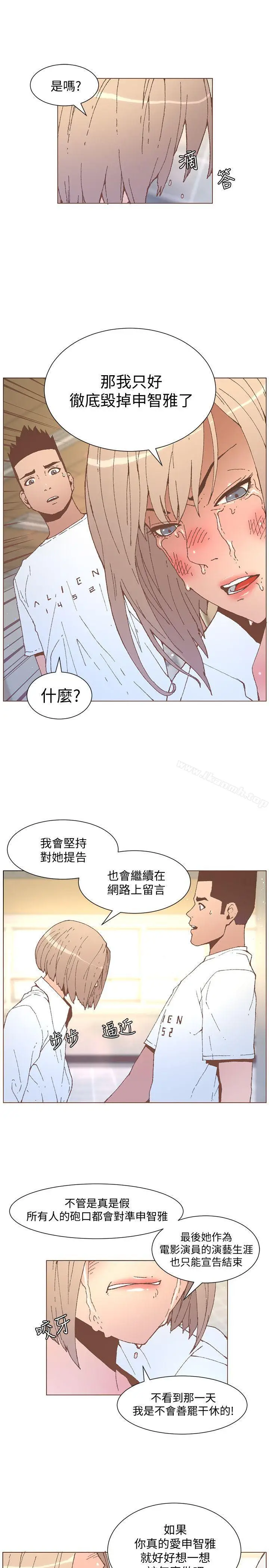 漫画《迷人的她》第53话第9张图