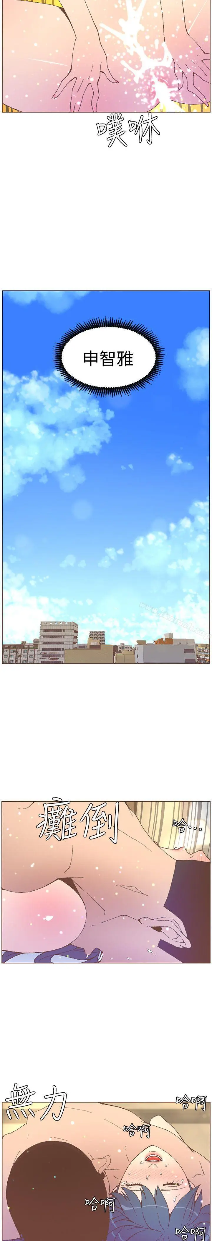 漫画《迷人的她》第54话第13张图