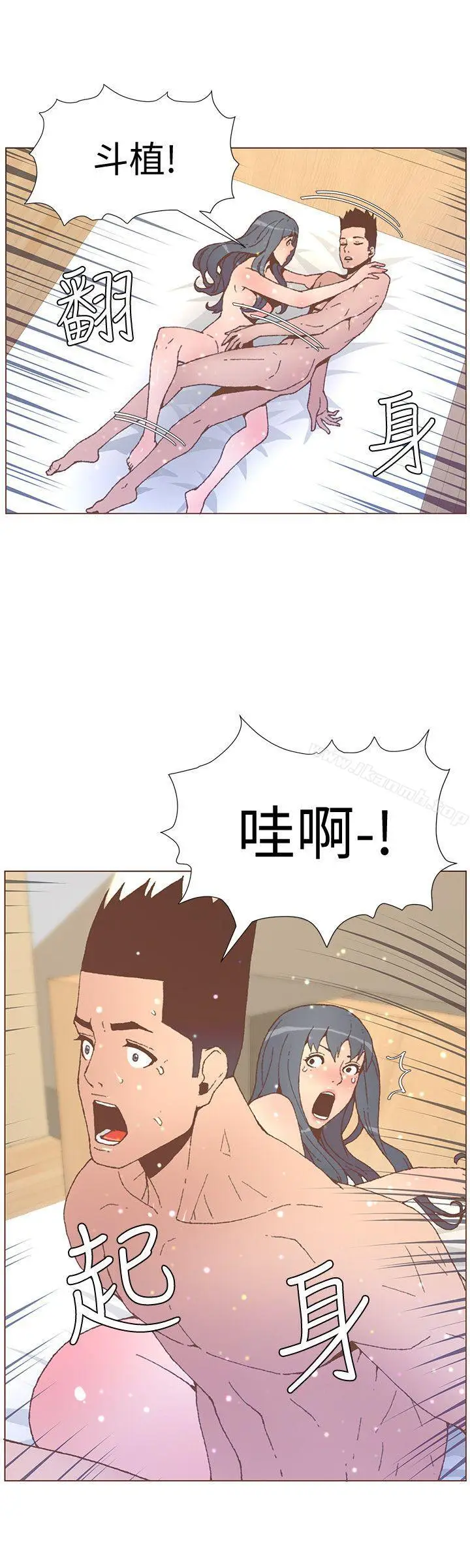 漫画《迷人的她》第54话第15张图