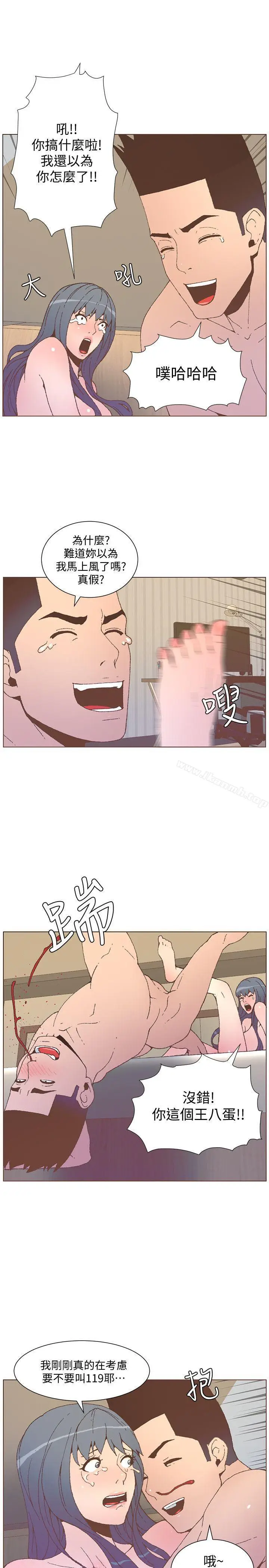 漫画《迷人的她》第54话第16张图