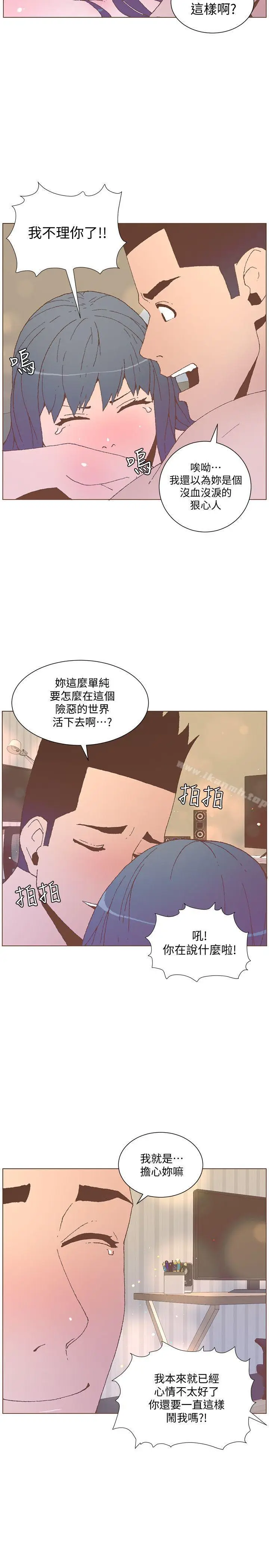 漫画《迷人的她》第54话第17张图