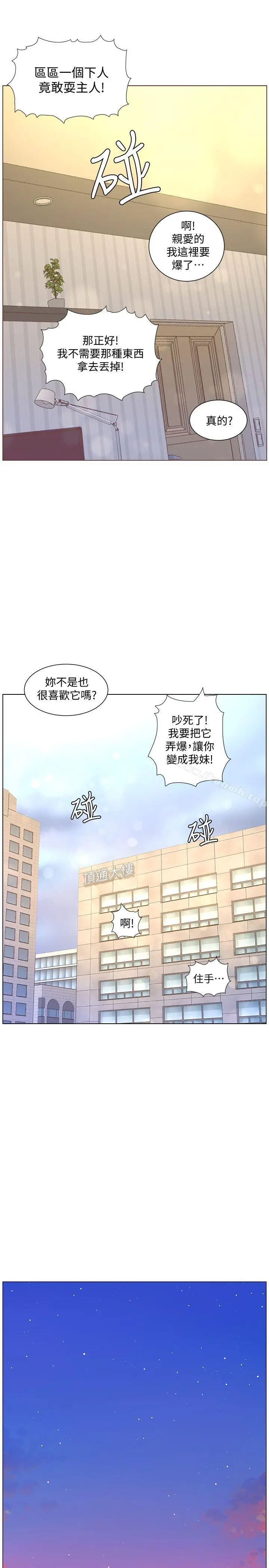 漫画《迷人的她》第54话第18张图
