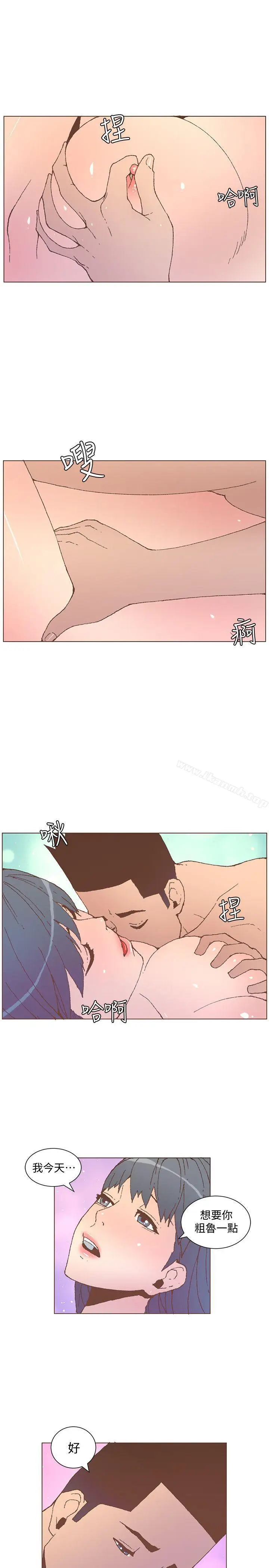 漫画《迷人的她》第54话第2张图