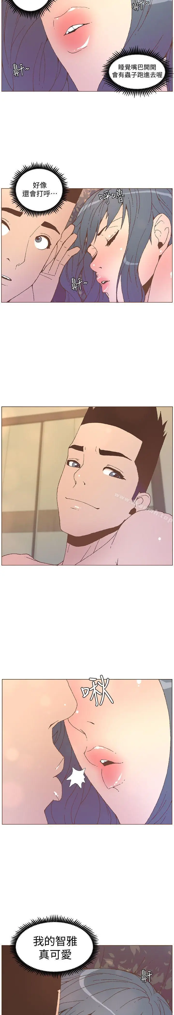 漫画《迷人的她》第54话第21张图