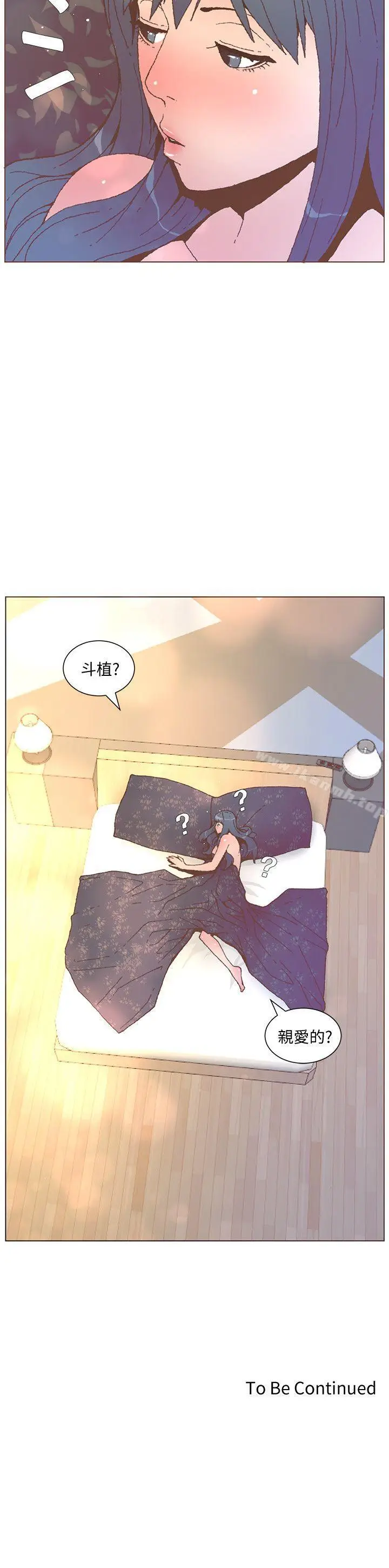 漫画《迷人的她》第54话第23张图