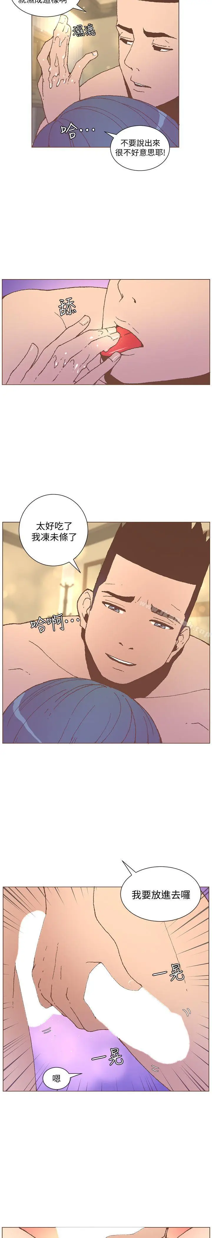 漫画《迷人的她》第54话第6张图