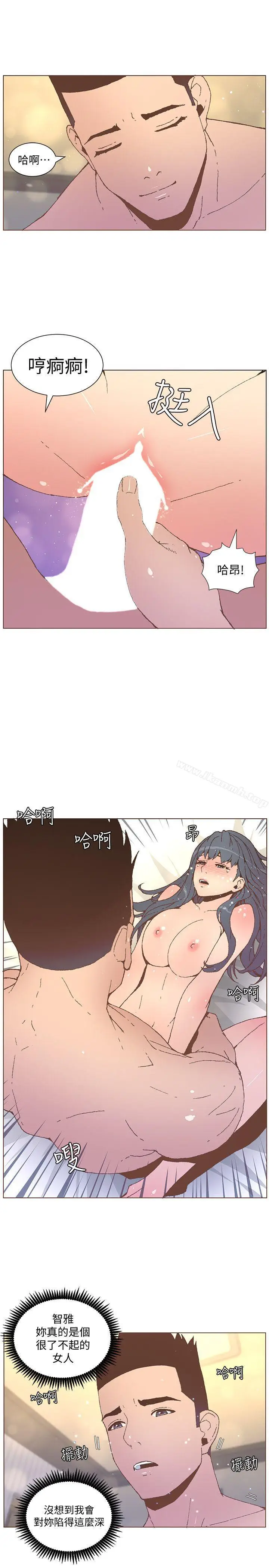 漫画《迷人的她》第54话第8张图