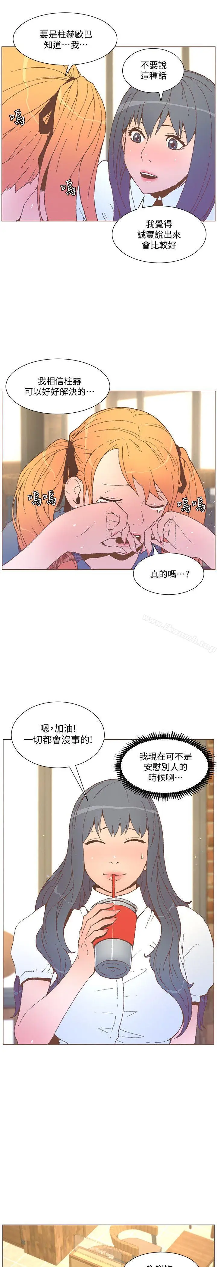 漫画《迷人的她》第55话第10张图